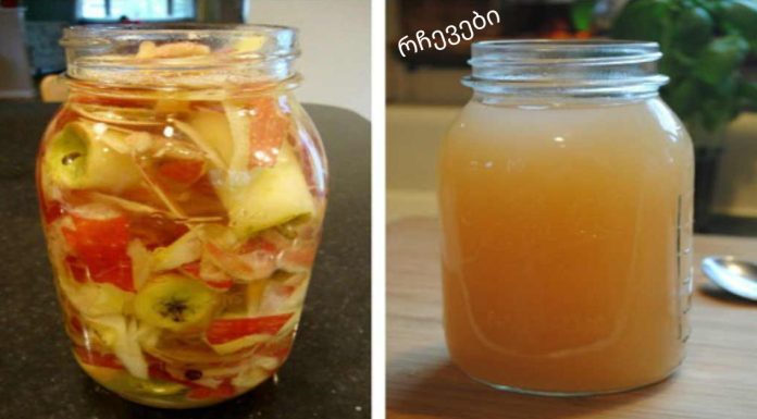 ძალიან მარტივი ვაშლის ძმრის დამზადების რეცეპტი