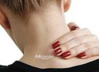 კუნთების მიოზიტი: სიმპტომები, მკურნალობა მედიკამენტებითა და ხალხური საშუალებებით