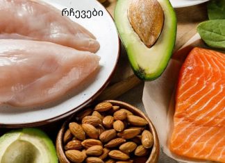 3 სახის ჯანსაღი დიეტა მაღალი ქოლესტერინის შესახებ