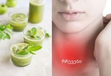 ეს წვენი ძალიან სასარგებლოა ფარისებრი ჯირკვლისთვის.