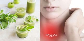 ეს წვენი ძალიან სასარგებლოა ფარისებრი ჯირკვლისთვის.