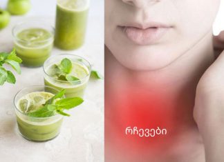 ეს წვენი ძალიან სასარგებლოა ფარისებრი ჯირკვლისთვის.