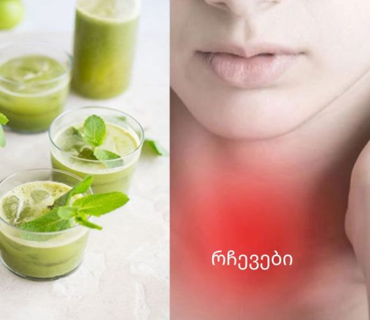 ეს წვენი ძალიან სასარგებლოა ფარისებრი ჯირკვლისთვის.