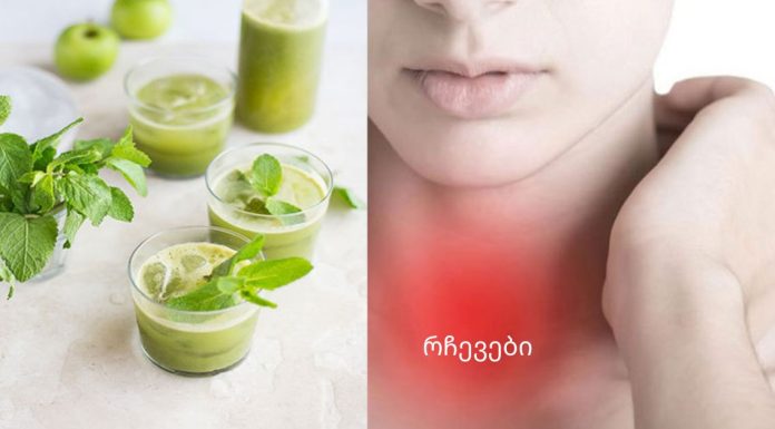 ეს წვენი ძალიან სასარგებლოა ფარისებრი ჯირკვლისთვის.