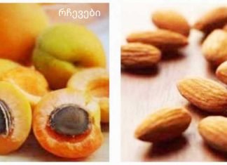 გარგარის მარცვალი გულის, ფეხების და ბრონქების სამკურნალო საშუალებაა. რას მკურნალობს გარგარის მარცვლები?