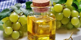 ყურძნის თესლის ზეთის სარგებელი