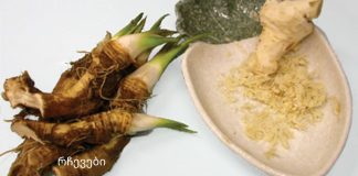 შესანიშნავია ხახვი ობსტრუქციული ბრონქიტის, პოლიართრიტის, ათეროსკლეროზის და სხვათა სამკურნალოდ!