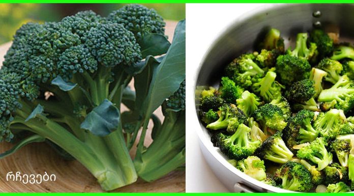 ბროკოლის მომზადების ყველაზე ჯანსაღი გზა