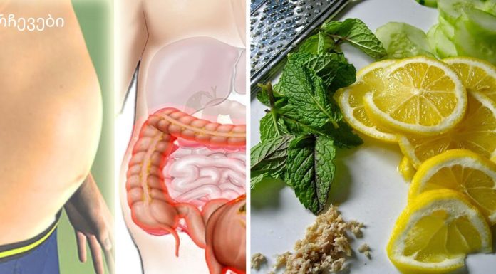 საოცარი რეცეპტი! მოიშორეთ შებერილობა და დაიკლო წონაში