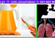 მოიშორეთ ასთმის შეტევები ამ სასმელით!