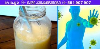 საოცარი საშუალება, რომელიც კურნავს ხველას და აძლიერებს იმუნურ სისტემას!