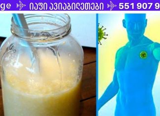 საოცარი საშუალება, რომელიც კურნავს ხველას და აძლიერებს იმუნურ სისტემას!