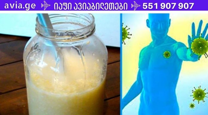 საოცარი საშუალება, რომელიც კურნავს ხველას და აძლიერებს იმუნურ სისტემას!
