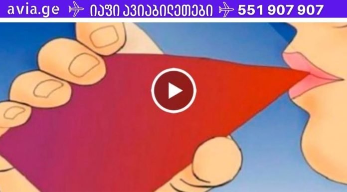 დალიეთ ეს სასმელი ძილის წინ და გათავისუფლდით სიმსუქნისგან, სისხლში შაქარისგან, საჭმლის მომნელებელი პრობლემებისგან და სხვა!