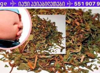 დაემშვიდობეთ შეშუპებას და მუცლის ცხიმს და თავიდან აიცილეთ დიაბეტი და ჰიპერტენზია! გამოიყენეთ ეს პროდუქტები და მიიღეთ 100% შედეგი!