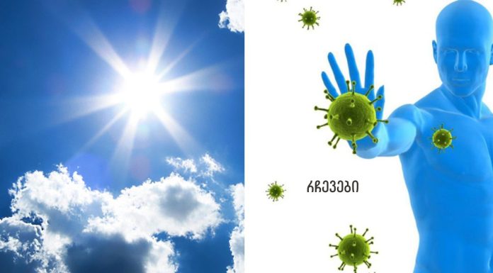 დეტალურად სტატიაში წაიკითხავთ:მზის სხივების სარგებელი , ძვლების ჯანმრთელობისთვის და იმუნიტეტისთვის