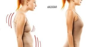 ერთხელ და სამუდამოდ დაივიწყეთ მხრებში მოხრა! ამ ვარჯიშის შემდეგ სამეფო პოზა გარანტირებულია!