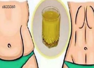 მიირთვით ეს ნარევი ძილის წინ და ამოიღეთ მთელი ცხიმი თქვენი ორგანიზმიდან.