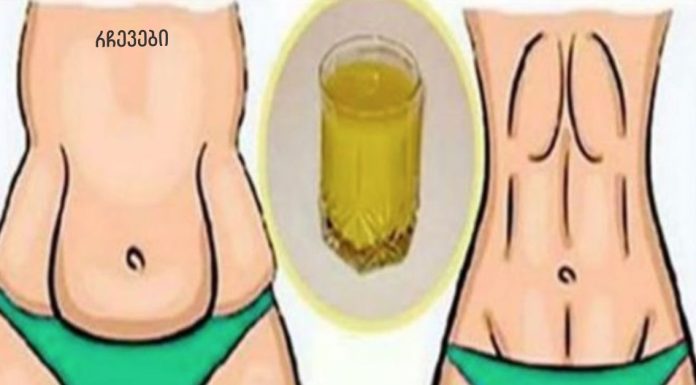 მიირთვით ეს ნარევი ძილის წინ და ამოიღეთ მთელი ცხიმი თქვენი ორგანიზმიდან.