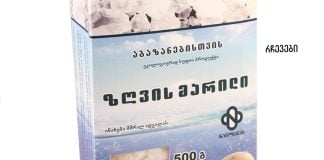 გამოიყენეთ ეს 5 ბუნებრივი საშუალება და თქვენს ნაწლავებში ტოქსინები არ დაგროვდება!