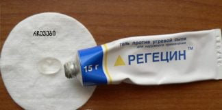 რეგეცინი – საუკეთესო საშუალება მიმიკური ნაოჭებისა და თვალების ქვეშ შეშუპების სამკურნალოდ!