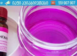 წარმოუდგენელი სასწაული! ამ სტატიის შემდეგ კალიუმის პერმანგანატისთვის აფთიაქში გაიქცევით