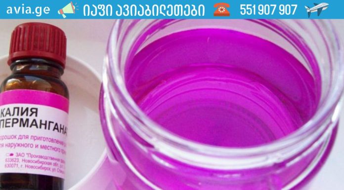 წარმოუდგენელი სასწაული! ამ სტატიის შემდეგ კალიუმის პერმანგანატისთვის აფთიაქში გაიქცევით