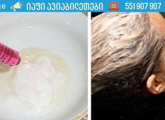 თმის ზრდის უძლიერესი ნიღაბი. ერთ თვეში თმას ვერ იცნობთ