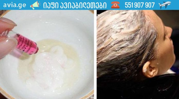 თმის ზრდის უძლიერესი ნიღაბი. ერთ თვეში თმას ვერ იცნობთ