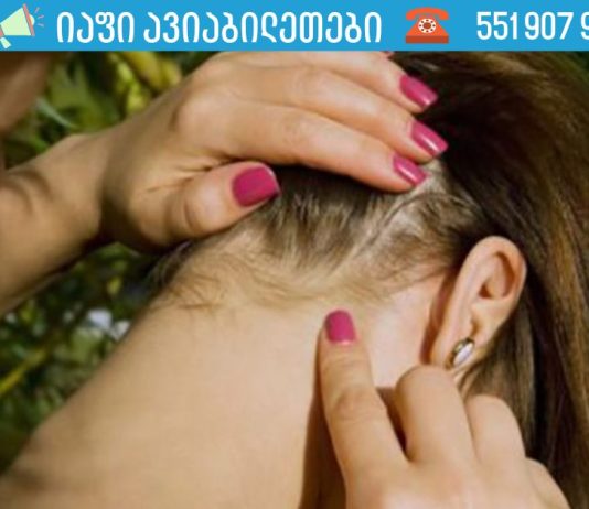 როგორ გავიგოთ, გაქვთ თუ არა ბაქტერიები, პარაზიტები მხოლოდ კისერზე დაკვირვებით!