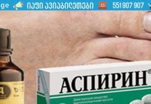 ეს ხალხური მეთოდები სწრაფად მოგაცილებთ ძვალს ფეხზე. ერთ კვირაში ნახავთ შედეგს.
