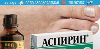 ეს ხალხური მეთოდები სწრაფად მოგაცილებთ ძვალს ფეხზე.  ერთ კვირაში ნახავთ შედეგს.