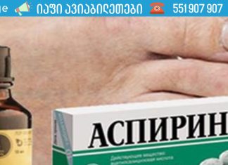 ეს ხალხური მეთოდები სწრაფად მოგაცილებთ ძვალს ფეხზე. ერთ კვირაში ნახავთ შედეგს.