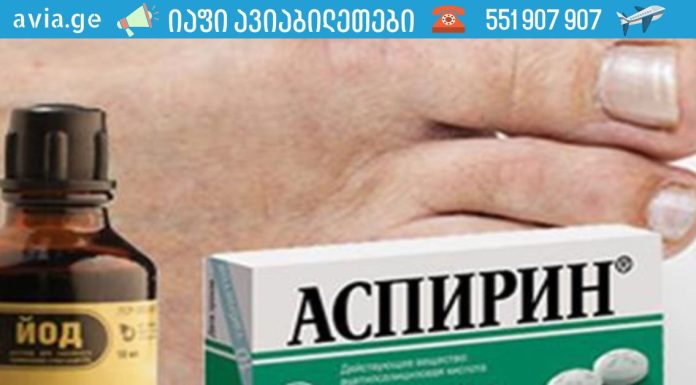 ეს ხალხური მეთოდები სწრაფად მოგაცილებთ ძვალს ფეხზე. ერთ კვირაში ნახავთ შედეგს.