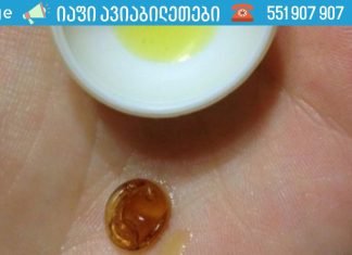 წამალი “აევიტი” სასწაულებს ახდენს! ეფექტური ინსტრუმენტი,რომელიც რამოდენიმე ლარი ღირს და შეუძლია თქვენი კანი გარდაქმნას.