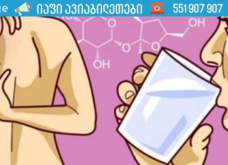 არ გამოტოვოთ! სისხლში შაქრის მაღალი კონცენტრაციის 13 ნიშანი!