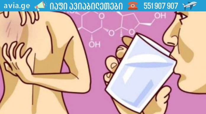 არ გამოტოვოთ! სისხლში შაქრის მაღალი კონცენტრაციის  13 ნიშანი!