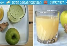 იტანჯებით თავის ტკივილით, დაღლილობით, გაციებით?! სასწრაფოდ გაასუფთავეთ სხეული ტოქსინებისგან!