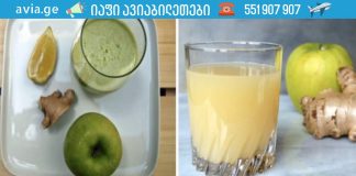 იტანჯებით თავის ტკივილით, დაღლილობით, გაციებით?! სასწრაფოდ გაასუფთავეთ სხეული ტოქსინებისგან!