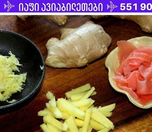 რომელია უკეთესი თქვენი ორგანიზმისთვის – ჯანჯაფილი თუ კურკუმა? ადრე რომ მცოდნოდა ამის შესახებ.