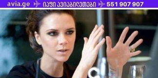 გახდი ვიქტორია ბექჰემის რევოლუციური დიეტით!
