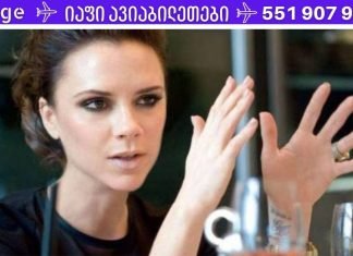გახდი ვიქტორია ბექჰემის რევოლუციური დიეტით!