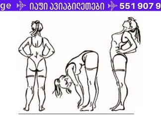 ეს მარტივი ვარჯიშები ასწორებს ხერხემალს და აუმჯობესებს თავის ტვინის სისხლის მიწოდებას!