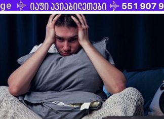 ეს მეთოდები ჩვენმა ბებიებმაც კი იცოდნენ! 10 საუკეთესო საშუალება უძილობისა და ძილის სხვა დარღვევებისთვის!