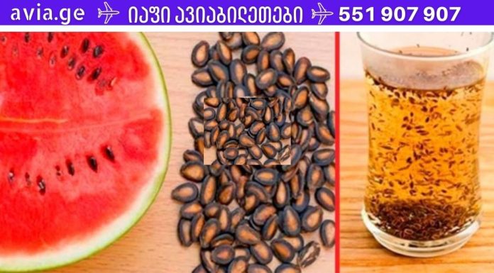 საოცარი წამალი ზეწოლის, სტენოკარდიისა და თირკმლის ქვების სამკურნალოდ: საზამთროს თესლის ჩაი!