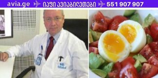 გაიგეთ, რატომ გირჩევს ცნობილი კარდიოლოგი ამ დიეტის გეგმას, რათა დაგეხმაროთ 1 კვირაში 10 კგ დაკლებაში! (ასევე ასუფთავებს არტერიებს ცუდი ქოლესტერინისგან)
