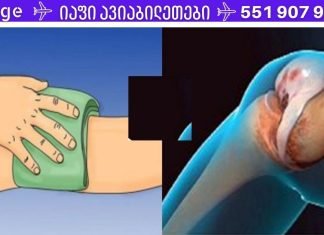 სამუდამოდ მოიშორეთ ტკივილი მუხლებსა და სახსრებში. ყველაფერი რაც თქვენ უნდა გააკეთოთ არის მუხლები ამით შემოიხვიოთ!