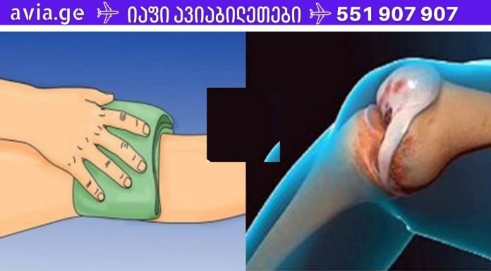 სამუდამოდ მოიშორეთ ტკივილი მუხლებსა და სახსრებში. ყველაფერი რაც თქვენ უნდა გააკეთოთ არის მუხლები ამით შემოიხვიოთ!