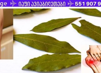 აღარ დაგჭირდებათ ვარიკოზული მალამოები, მეხსიერების ნაკლებობის დროს გამოიყენეთ და აღარ გექნებათ თავის ტკივილი ამ ფოთლების წყალობით!