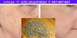 ნუ დახარჯავთ ფულს კრემებზე! დაემშვიდობეთ ნაოჭებს ჯადოსნურად!